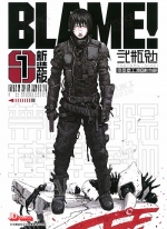 Blame！探索者 新装版[贰瓶勉][1-6卷][已完结]