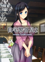 自宅警备员2游戏场景素材