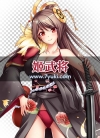 姫武将游戏立绘素材