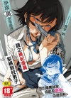 学园里指导服务[霞雪诚][全1卷][已完结]
