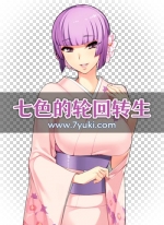 七色的轮回转生游戏立绘素材