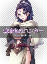 琥珀色のハンター游戏立绘素材