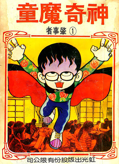漫画封面图片