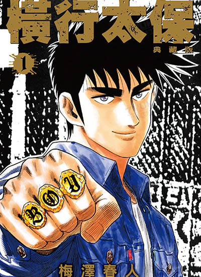 漫画封面图片