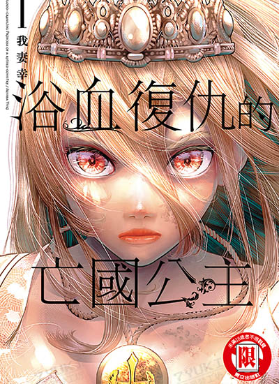 漫画封面图片