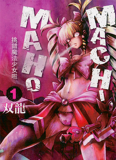 漫画封面图片