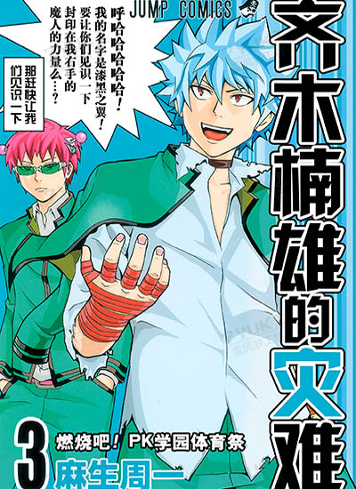 漫画封面图片
